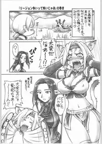 (C64) [Jack-O'-lantern (Ebifly, Neriwasabi)] Niji no Saku Basho (Final Fantasy XI)