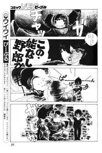 Lemon People 1983-10 Vol. 21