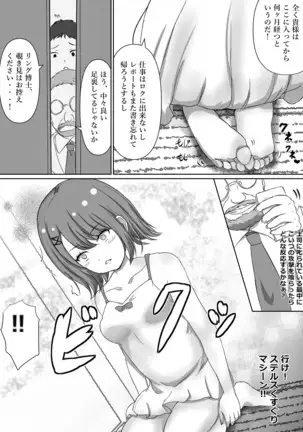 Tensai Kagakusha Tick Ling Hakase no Toumei Kusuguri jikken