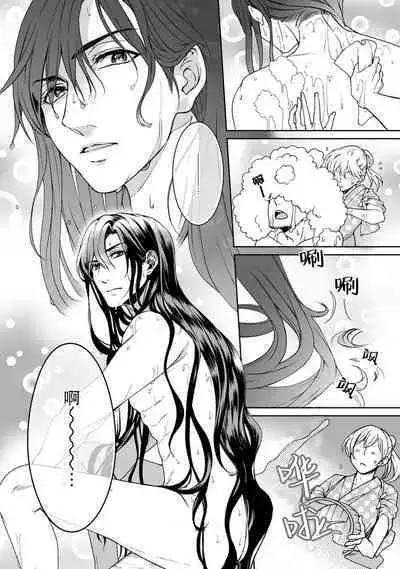 [Secco] Kamisama, nyūyoku-chūdesu! | 神明大人入浴中 1-7 [Chinese] [莉赛特汉化组]