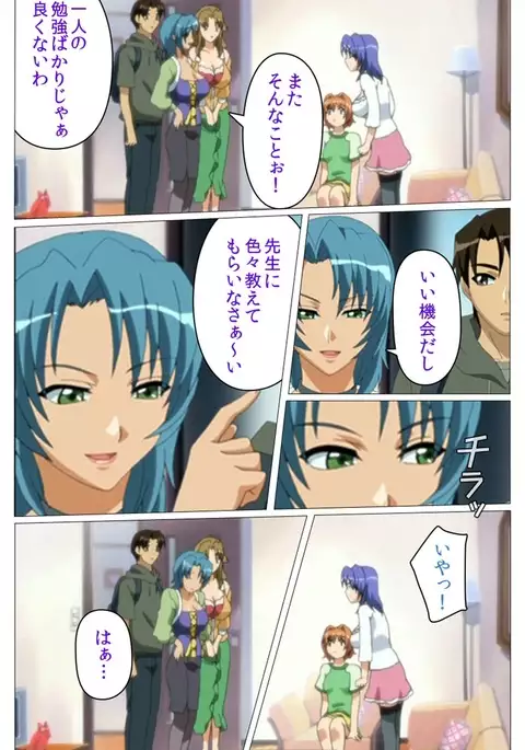 Doki Doki Oyako Lesson~Oshiete H na Obenkyou~ Daiichiwa Complete Ban