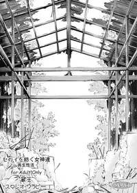 (C91) [Studio Wallaby (Kura Oh)] Sekai o Tsumugu Megami-tachi -Saisei Seikatsu- (Neon Genesis Evangelion)