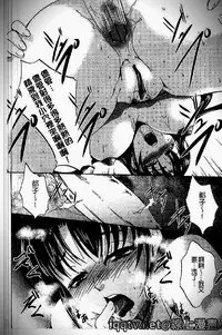 [Amano Kazumi] Iku made itchao? [Chinese]