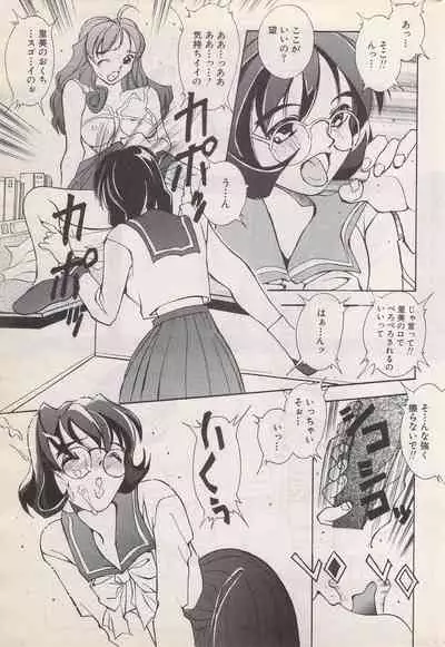 Manga Bangaichi 1996-06
