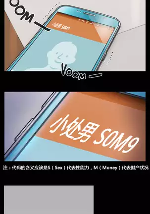 Atonement Camp Ch.5-6