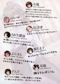 (C93) [Bread & Cake (Various)] Ire Tights Kanmusu Graffiti (Azur Lane, Kantai Collection -KanColle-)