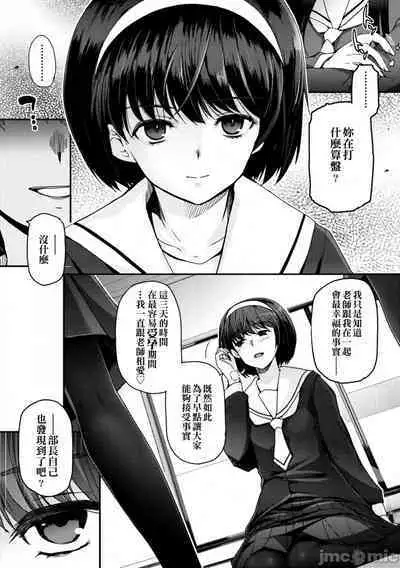 [Tsukiyoshi Hiroki] Shoujo-tachi no Sadism (CN)