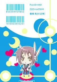 (C76) [LockerRoom (100yen Locker)] Nagato Yuki no Bousou (Suzumiya Haruhi no Yuuutsu)