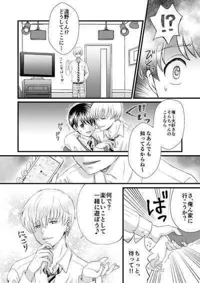 Yakusoku o Yabutta node Oshioki Sex Saremashita