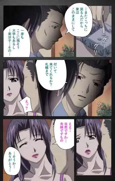 enbo taboo kanzenhan