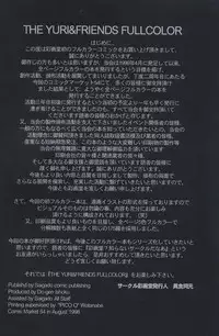 (C54) [Saigado (Ishoku Dougen)] The Yuri & Friends Fullcolor (King of Fighters)