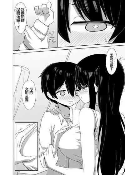 [ぐるぐる団] 2時間20分の恋人 中文翻譯