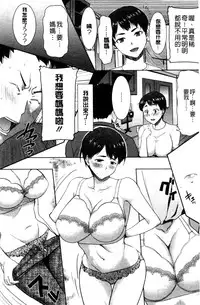 [Tanaka Aji] "Kare ni... Dakaremashita. Ato, Ne..." ~Otome ga Chuuko XXX Desu to Kokuhaku Suru Hi~ [Chinese]