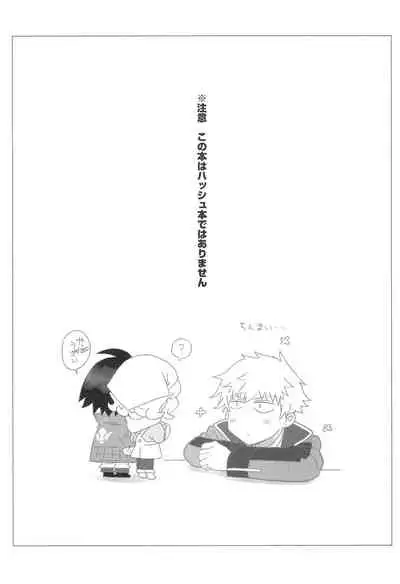 #Ore Tsuite Ikutte Kimetande