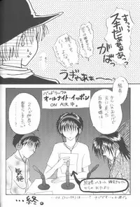 [CROCODILE-Ave. (Murakami Maki)] Remix Gravitation 9 (Gravitation) [English]