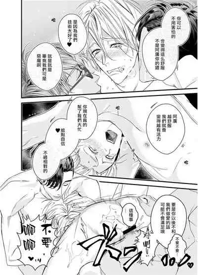 Gourmet Namamono ni Sodaterarete Imasu | 被美食家恶魔抚养