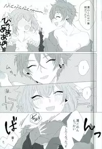 (Love Up ★ Chuu 3) [as known as (Juri)] Amore mio! (I-Chu)