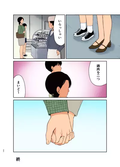 Haha Naru Nichijou