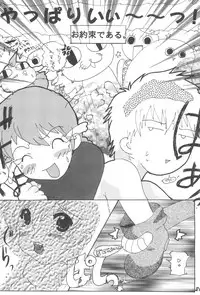 [Miniature Magic (Saikawa Akoya, Kamikaze Makoto)] Okosama Lunch 5 (Various)