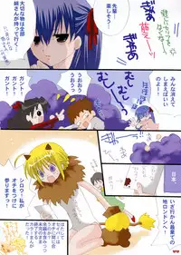 (C66) [Bakugeki Monkeys + Hanzai Tengoku (Hasei Agana, Inugami Naoyuki)] Rich Milk (Fate/Stay Night)