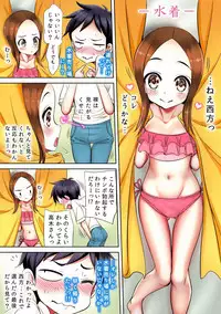 [sad.co (Sadokko)] Ijikuri Jouzu na Kanojo-san (Karakai Jouzu no Takagi-san)
