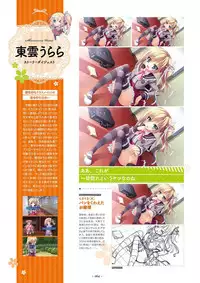 Shukufuku no Kane no Oto wa, Sakura-iro no Kaze to Tomo ni Visual Fanbook