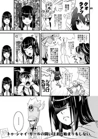 [MAXIY (Maki)] Koroshitai Buta ga Iru (Kill la Kill) [Digital]