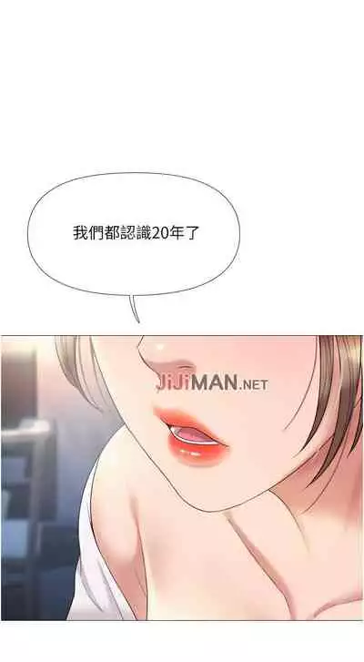 【周一连载】女儿闺蜜都归ME(作者:推亮&色皮林) 第1~34话