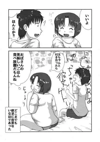 Inaho no Daradara Natsuyasumi Shinshoban