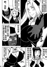 (C87) [NARUHO-Dou (Naruhodo)] SakuHina (NARUTO) [Chinese]