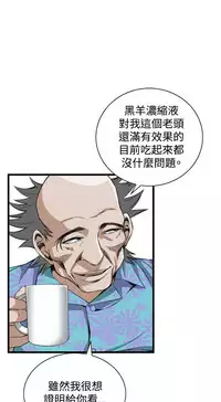 Take a peek 偷窥70-73 Chinese