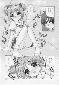 (CR31) [Nagisawaya (Nagisawa You)] So Cute (Cardcaptor Sakura)