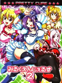 (C82) [Kuroyuki (Kakyouin Chiroru)] Milk Angels 2 (Fresh Precure!) [Chinese] [罗洁爱儿个人汉化]