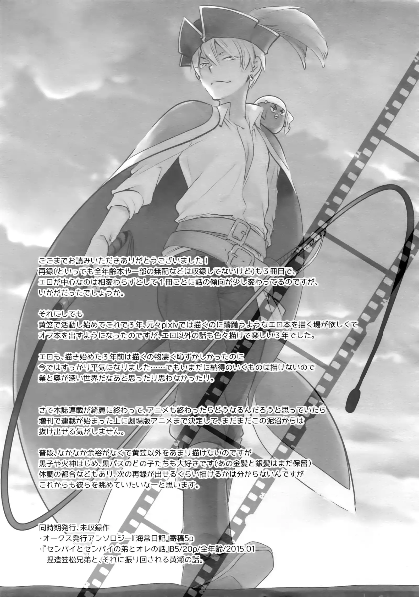 Kanpeki Kareshi to Zettai Ryouiki Ouji-sama - Love the World -