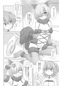 (C94) [in the WATER. (Uona Telepin)] Mashmash Majimegane (Fate/Grand Order)