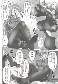 (Rikukaikuuma Goudou Enshuu 2senme) [Mebius no Wa (Nyx)] Suzuya no Muremure Tights (Kantai Collection -KanColle-)