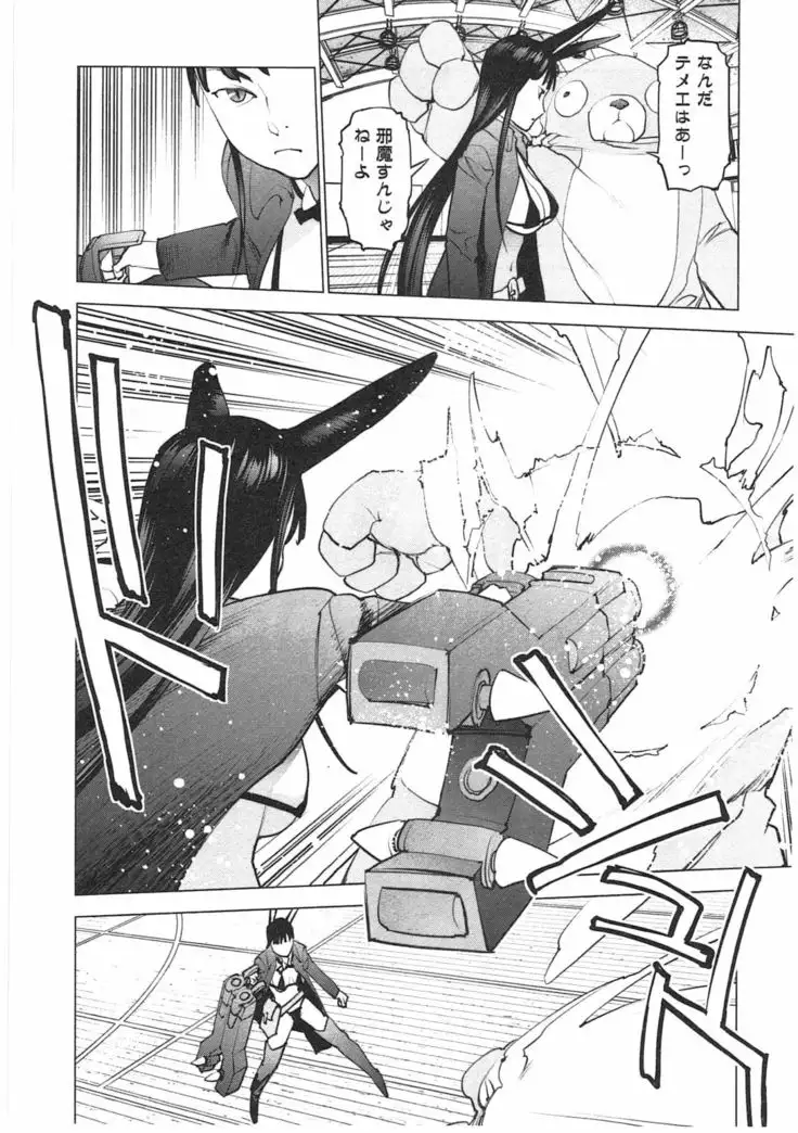 Seishokuki Vol. 04