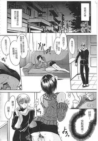 [Shinonome Ryu] Ecchi Imouto no Karada | 妹妹淫蕩的肉體 [Chinese]