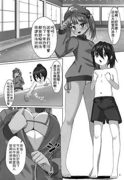 Hiyake Nitori no Shota-kun