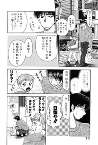 [Yamano Kitsune] Yogoto Ryoujoku