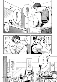 (COMITIA 104) [K2★Crack (Hanaya Guy)] Furetai Karada