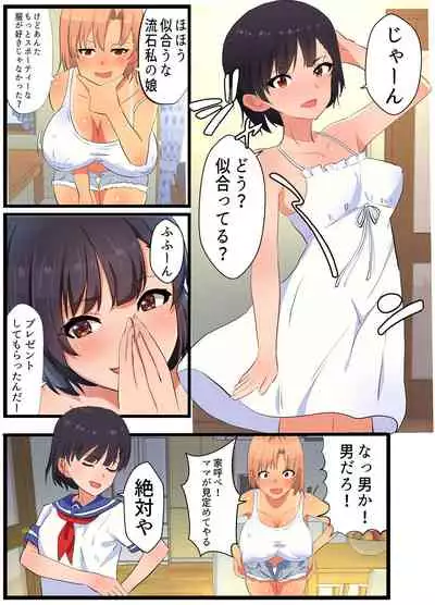 Kazoku Omoi no Tsuyoki na Moto Yanmama ga Musuko no Tomodachi no SeFri Benki ni Ochiru made