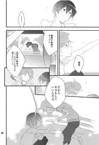 (C80) [Dakuhan (Nononono)] Ore no Ooyoso Kawaii Senpai (VOCALOID)