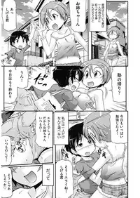 [Anthology] Shoujo Kumikyoku 5 [Digital]