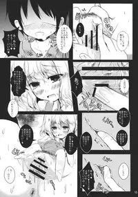 (Reitaisai 9) [Kitsune to Budou (Kurona)] Oneechan to Love Love Chucchu!! (Touhou Project)