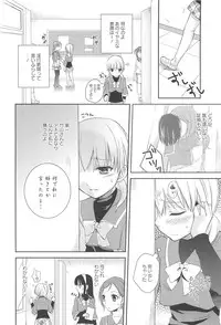 [Aoko] Restless Kiss