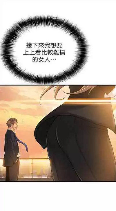 弱点 1-62 中文翻译(更新中)