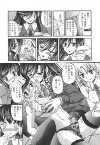 [Sukiyoshi Shinji] Incubus