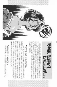 (C50) [Harvest Home (Kayanagi Takahiro)] Fracture 4