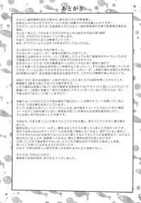 (Panzer Vor! 15) [Kitagawajima (Yohinori)] Ogin-san to Donzokox (Girls und Panzer)